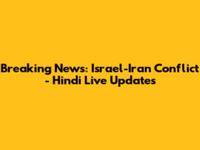 Breaking News: Israel-Iran Conflict - Hindi Live Updates