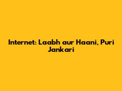 Internet: Laabh aur Haani, Puri Jankari