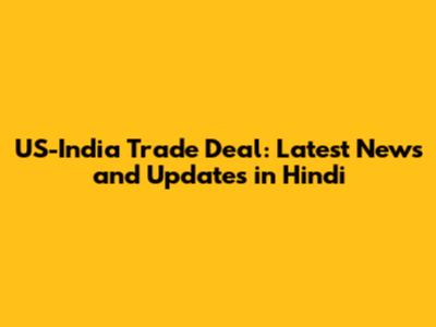 US-India Trade Deal: Latest News and Updates in Hindi